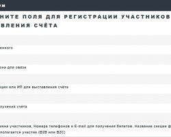 Обновлена форма регистрации для юридических лиц и ИП