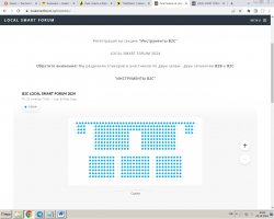 Открыта регистрация на LOCAL SMART FORUM